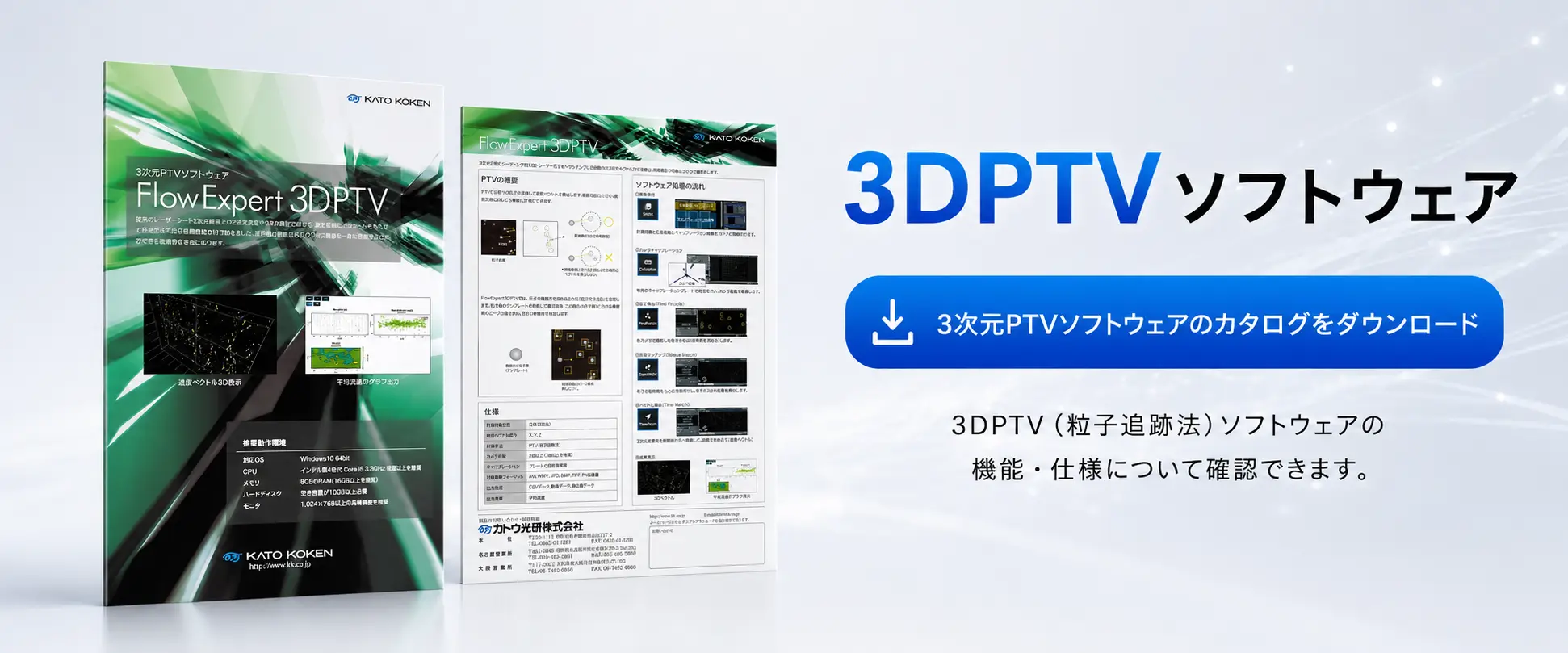 3DPTVソフトウェア_サムネイル