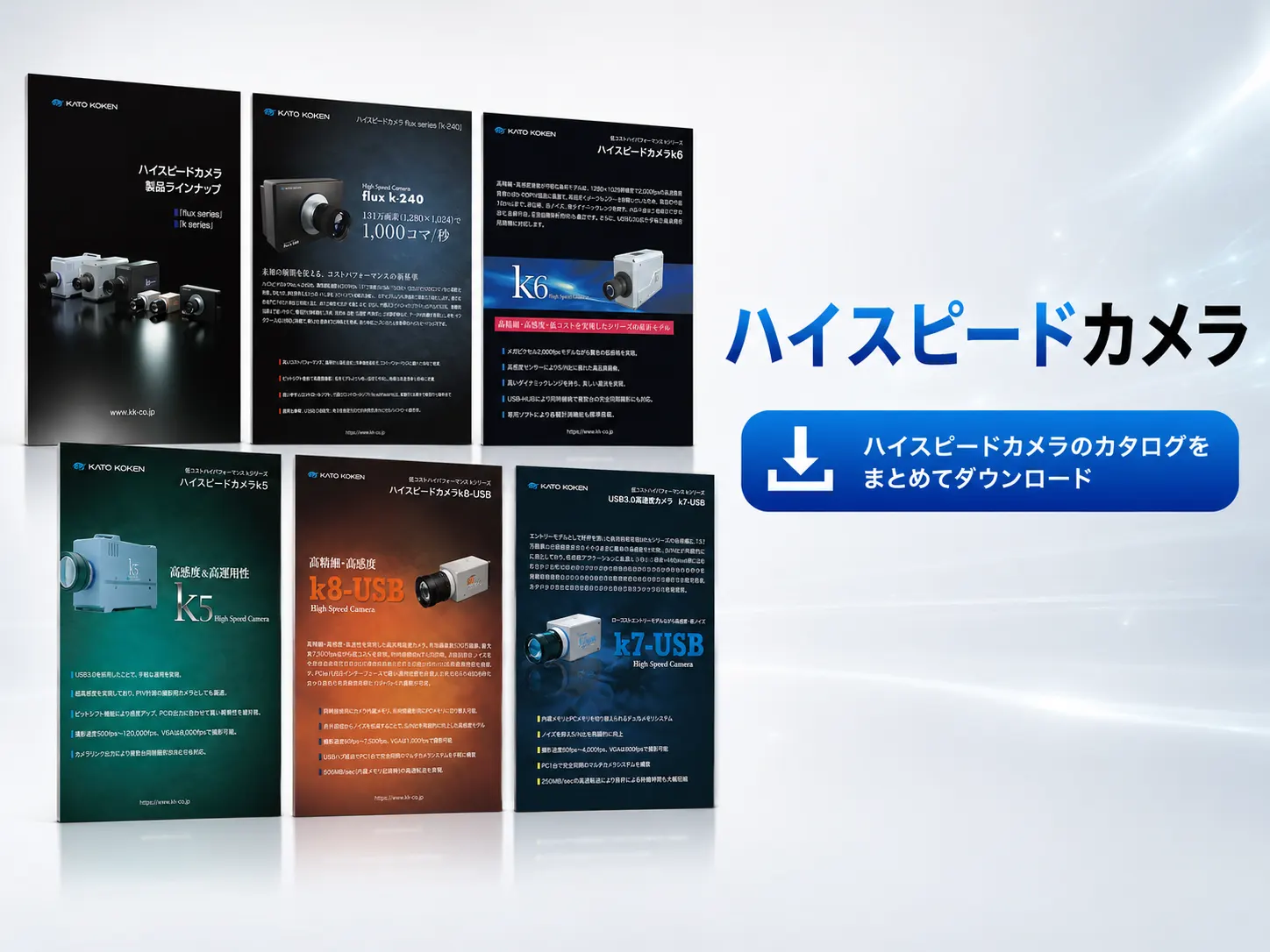 ハイスピードカメラ_サムネイル
