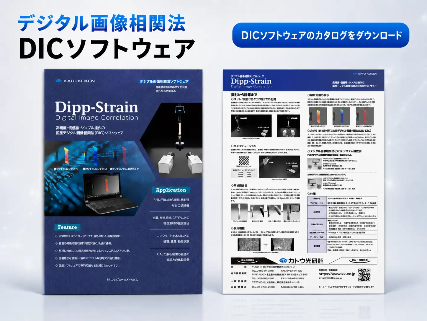 DICソフトウェア_サムネイル
