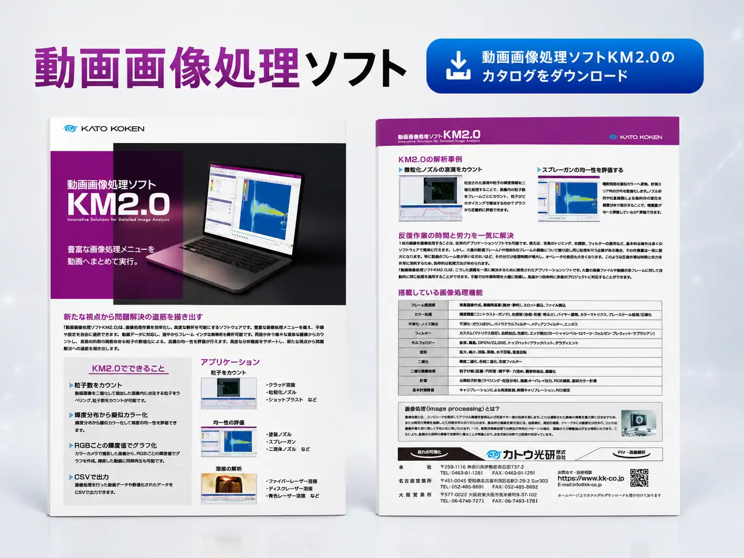 動画画像処理ソフト_サムネイル
