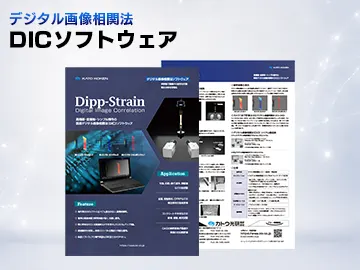 catalog_download_DIC_一覧サムネ_V02