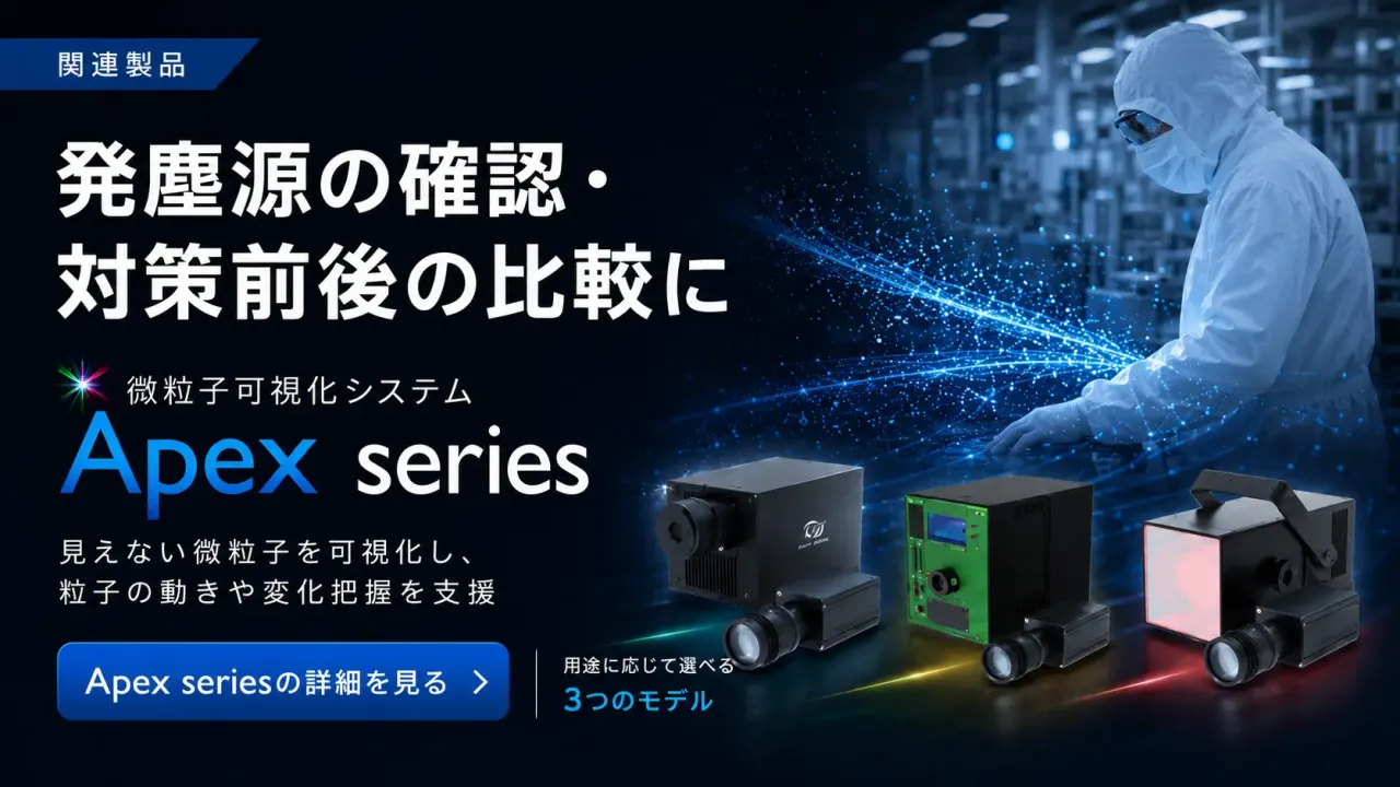 apex-series_バナー青_V01