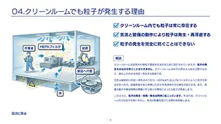 微粒子可視化_入門ガイド_ページ_V03