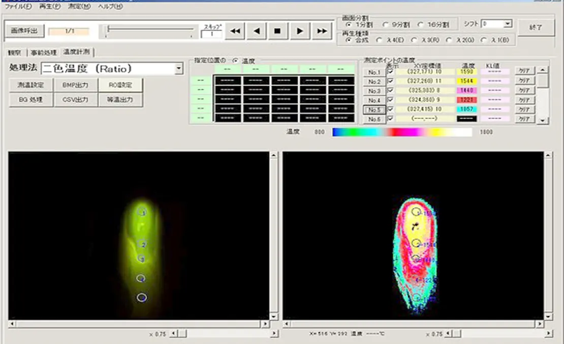 サーメラ計測画像2