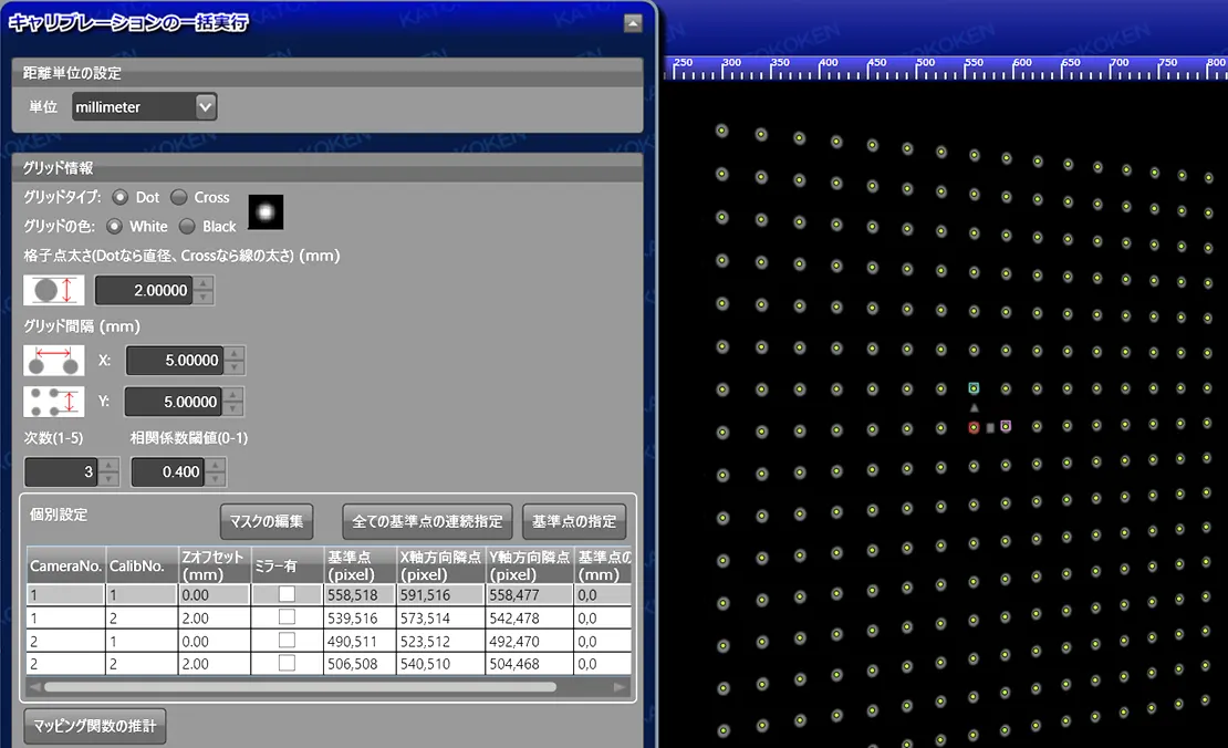 ステレオPIV_キャリブレーション