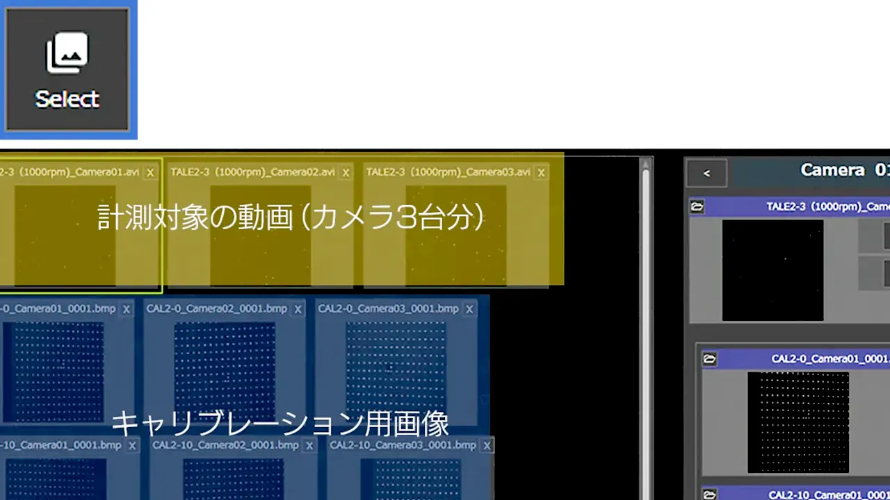 3DPTVソフト_FlowExpert3DPTV_手順01
