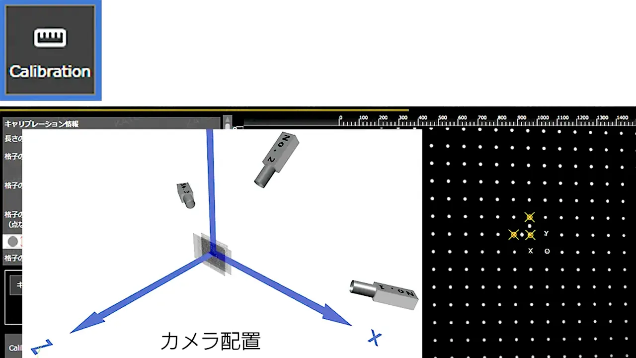 3DPTVソフト_FlowExpert3DPTV_手順02