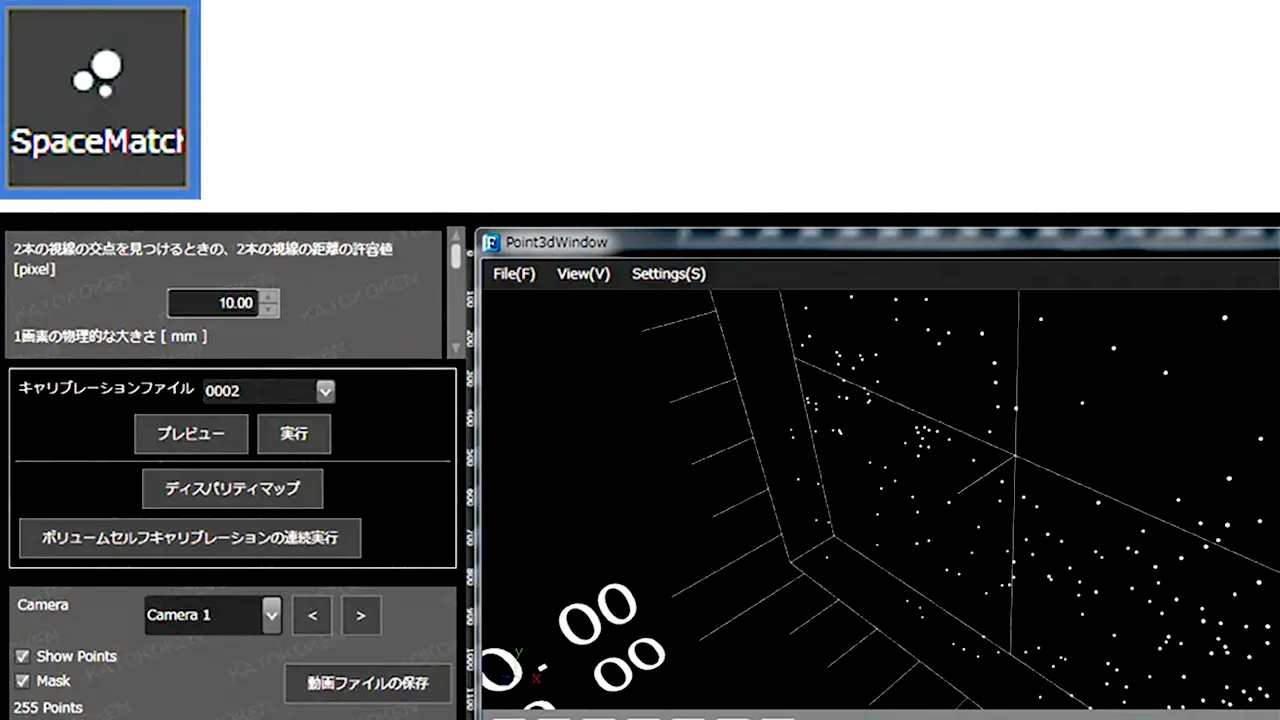 3DPTVソフト_FlowExpert3DPTV_手順04