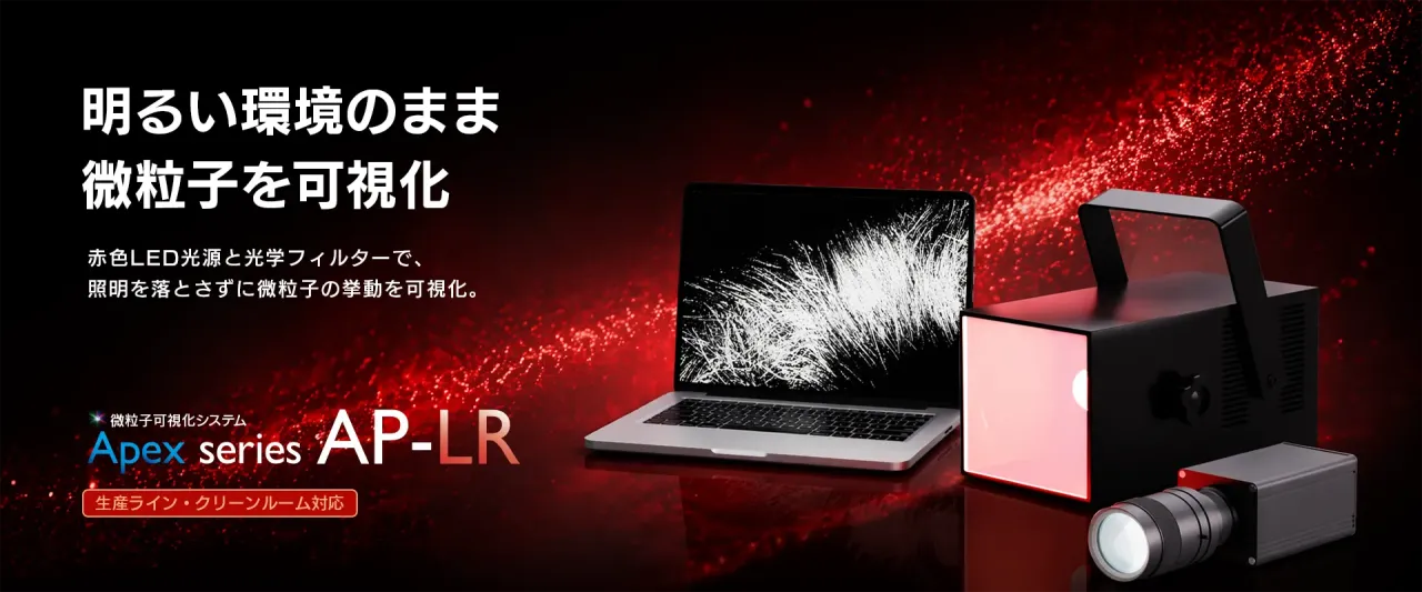 ap-lr_バナー_FV
