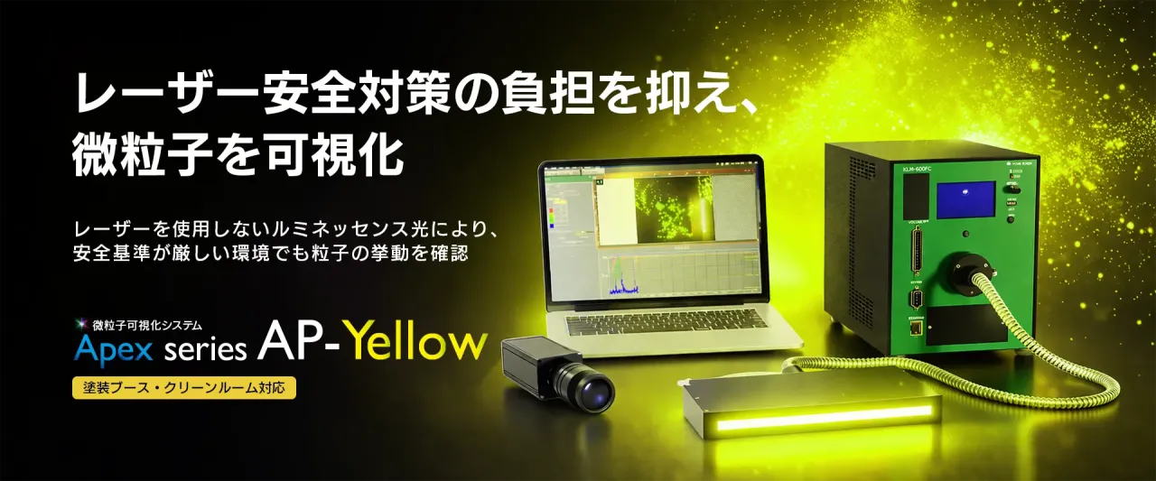 ap-yellow_バナー_FV_V01