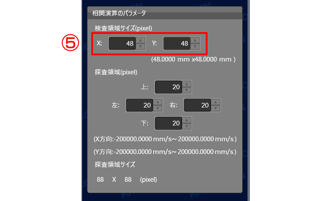 ウィンドウメニューの検査領域