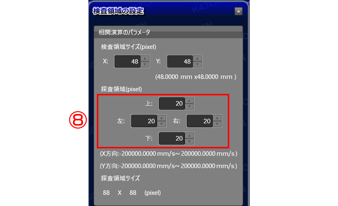 ウインドウメニューの探査領域