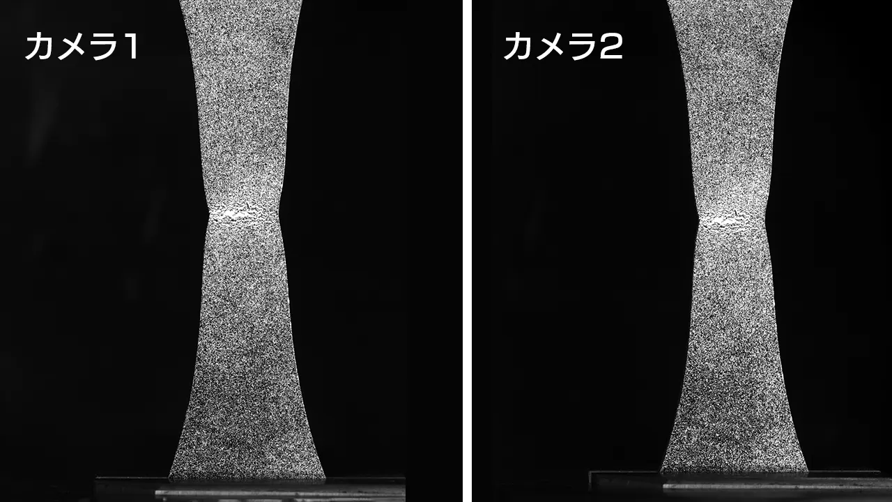 dic_dipp-strain_DIC-ステレオ_2画面_引っ張った状態_V01