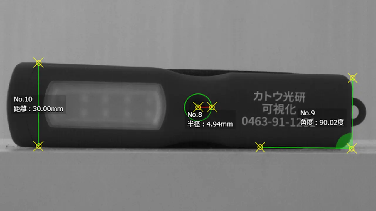 hs_camera_lineup_k-software_2点間距離_V01