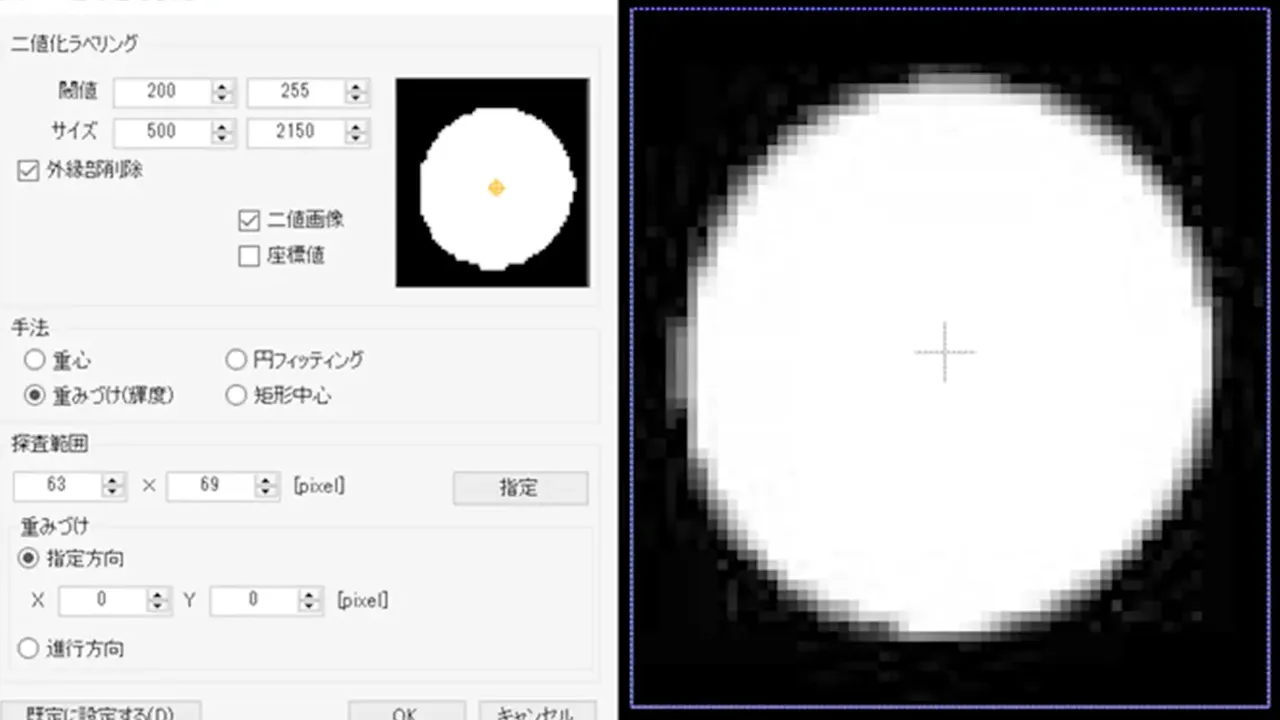 motion_v_二値化_V01