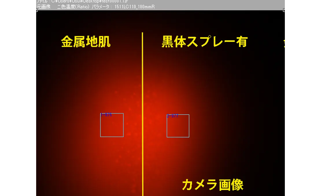 termera_計測画面_2色法_V01