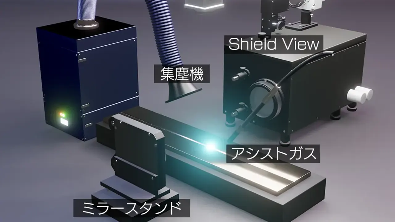 welding_fume_溶接_SV＋集塵機_イメージ_V02